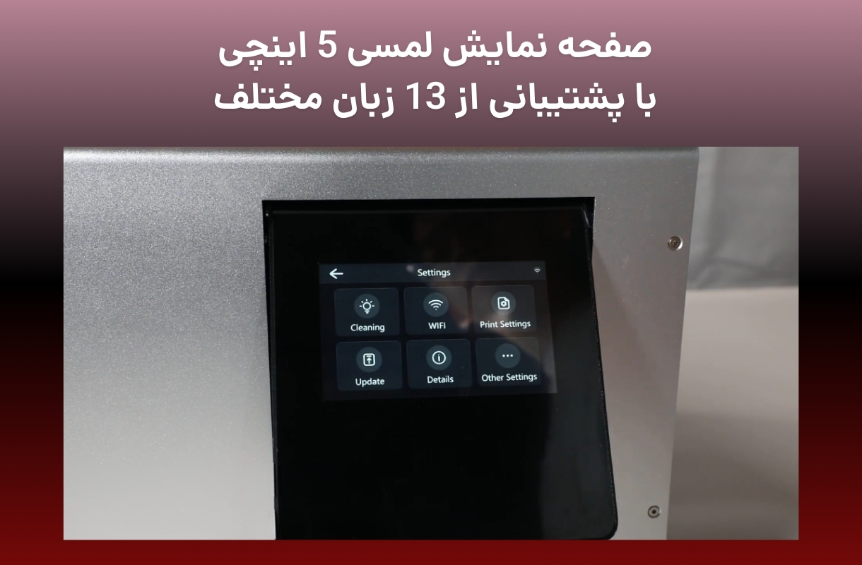 صفحه نمایش پرینتر سه بعدی پایونکست مدل D136 - قشم خرید